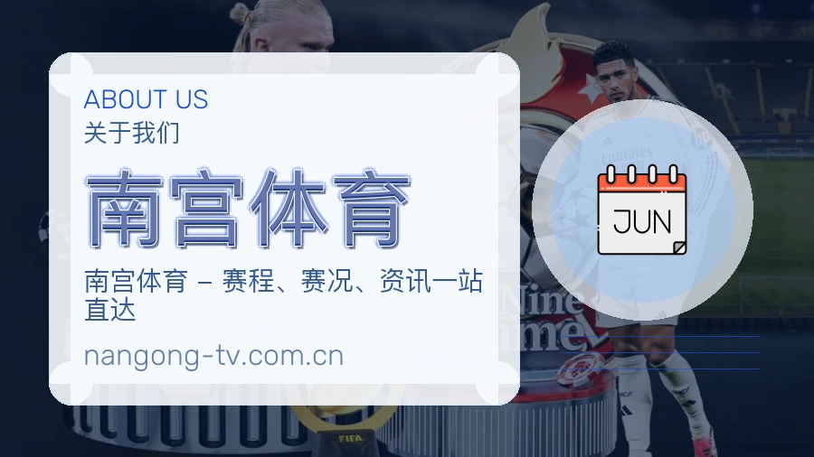 关于南宫体育综合体育品牌