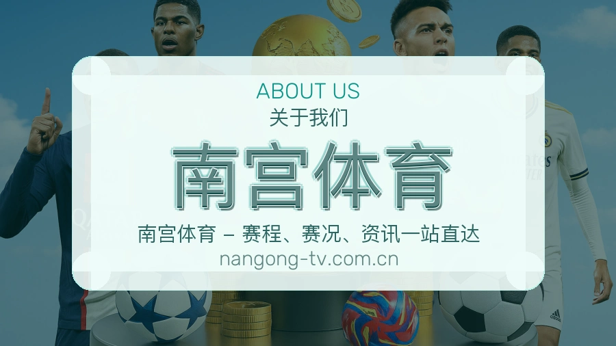 南宫体育发展介绍