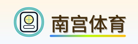 南宫体育 Logo